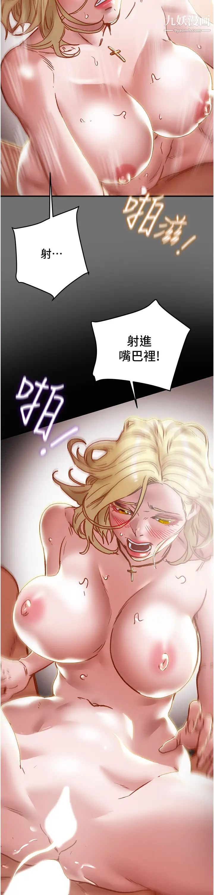 《纯情女攻略计划》漫画最新章节第75话 - 我们要不要结婚?免费下拉式在线观看章节第【43】张图片