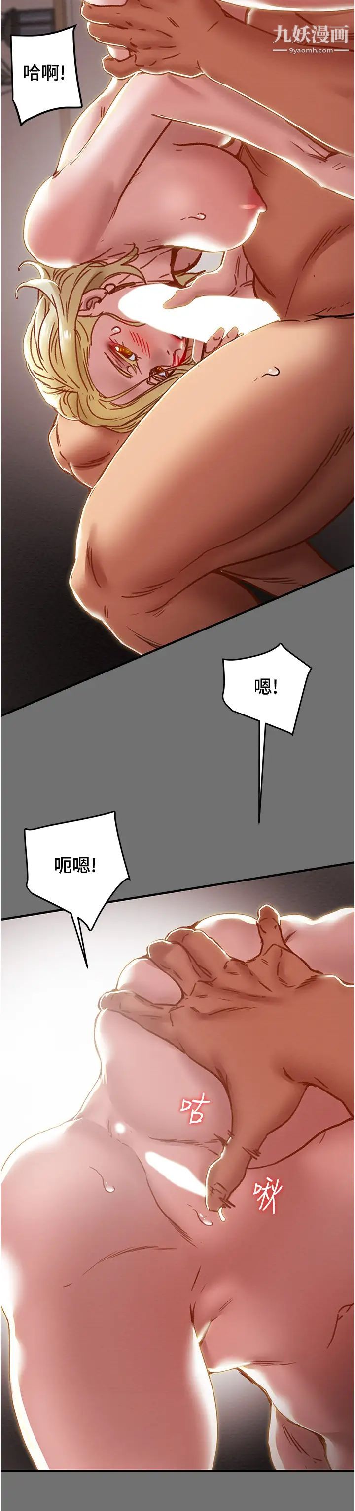 《纯情女攻略计划》漫画最新章节第75话 - 我们要不要结婚?免费下拉式在线观看章节第【20】张图片