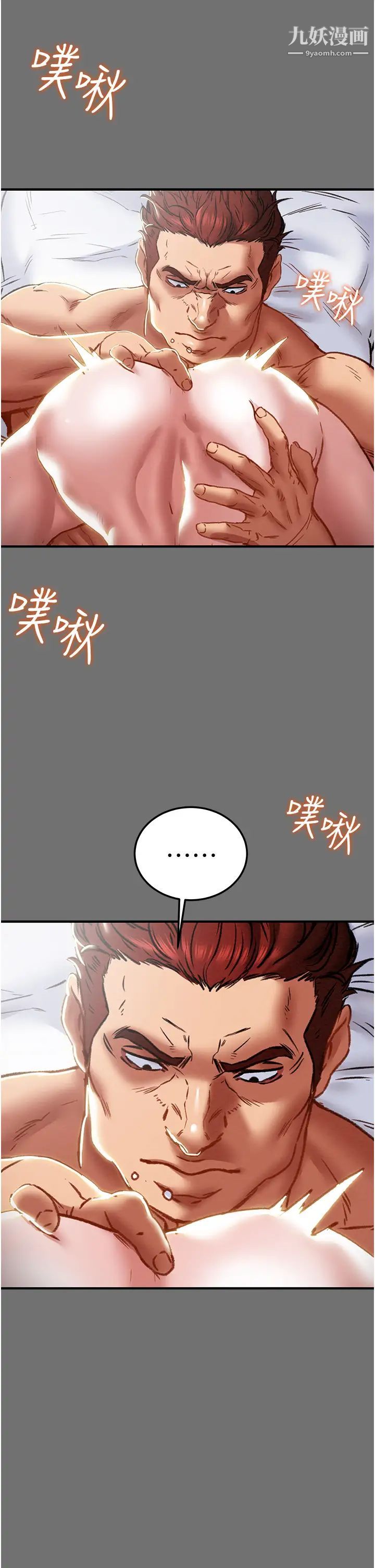 《纯情女攻略计划》漫画最新章节第75话 - 我们要不要结婚?免费下拉式在线观看章节第【26】张图片