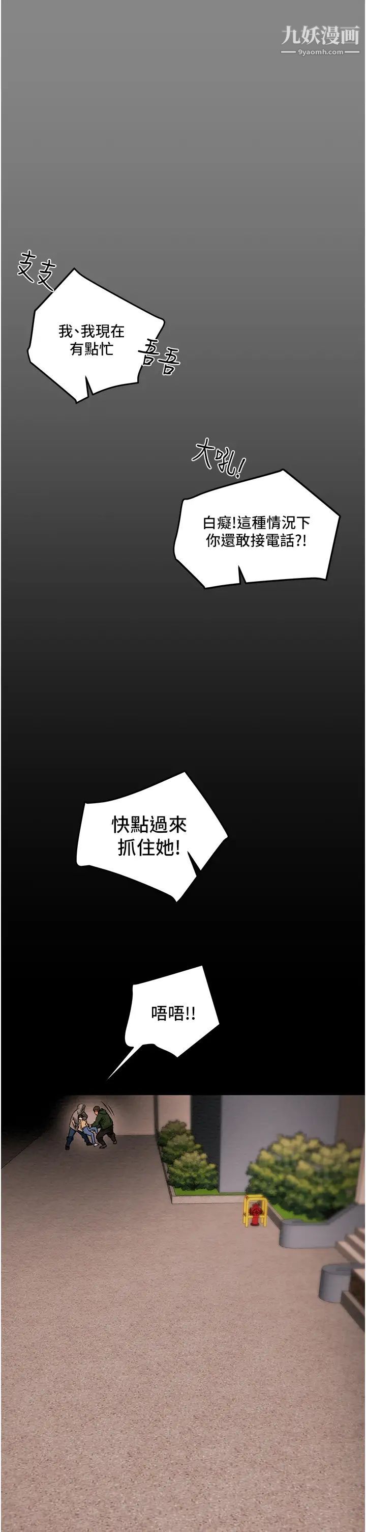 《纯情女攻略计划》漫画最新章节第76话 - 不够~我还要!免费下拉式在线观看章节第【49】张图片