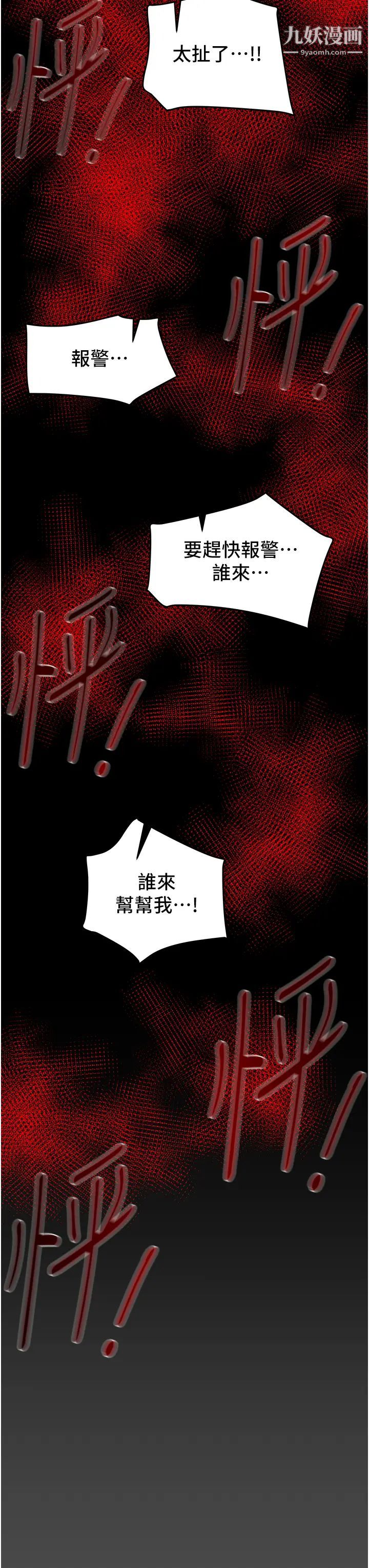 《纯情女攻略计划》漫画最新章节第76话 - 不够~我还要!免费下拉式在线观看章节第【55】张图片