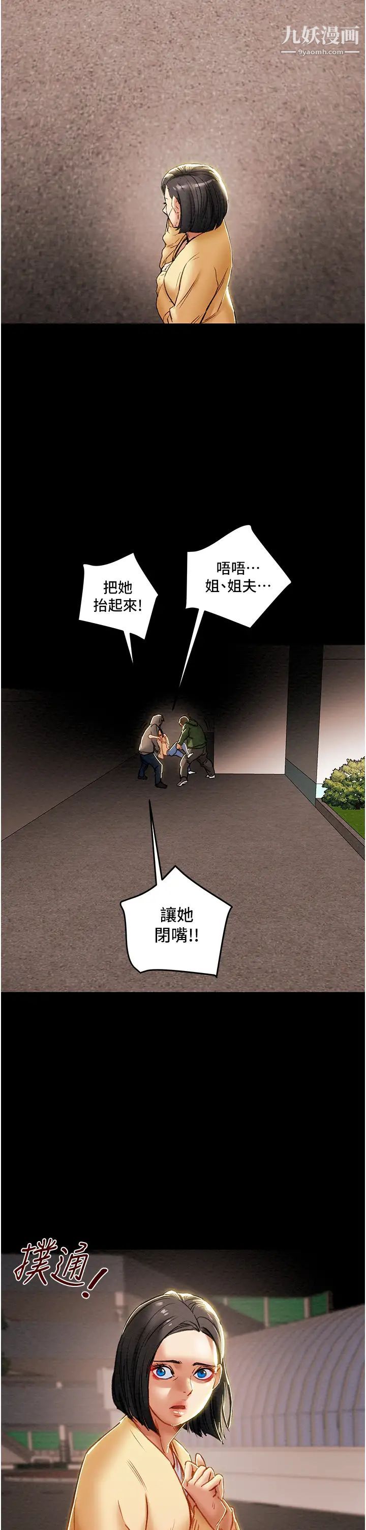 《纯情女攻略计划》漫画最新章节第76话 - 不够~我还要!免费下拉式在线观看章节第【50】张图片