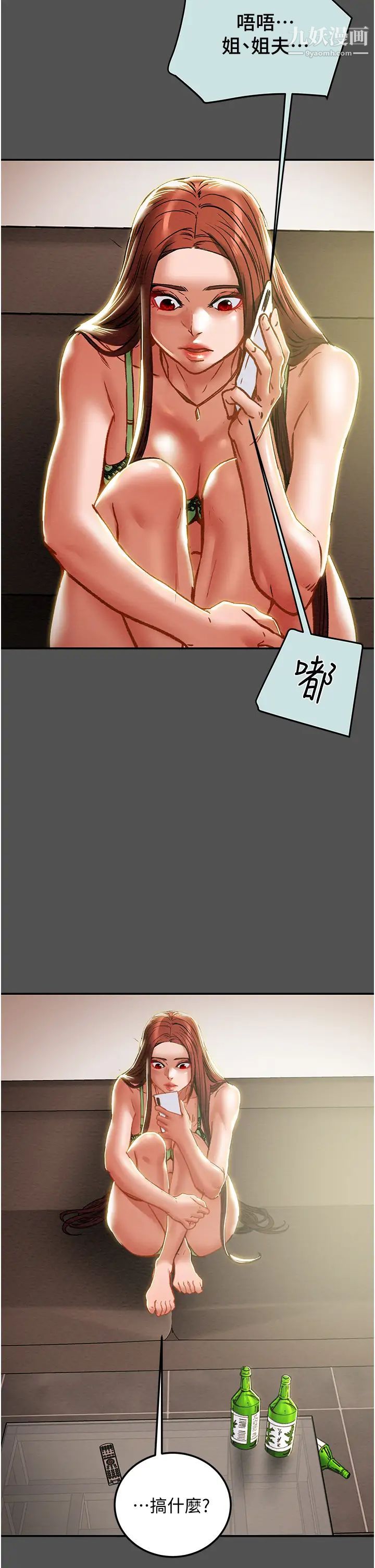 《纯情女攻略计划》漫画最新章节第76话 - 不够~我还要!免费下拉式在线观看章节第【40】张图片