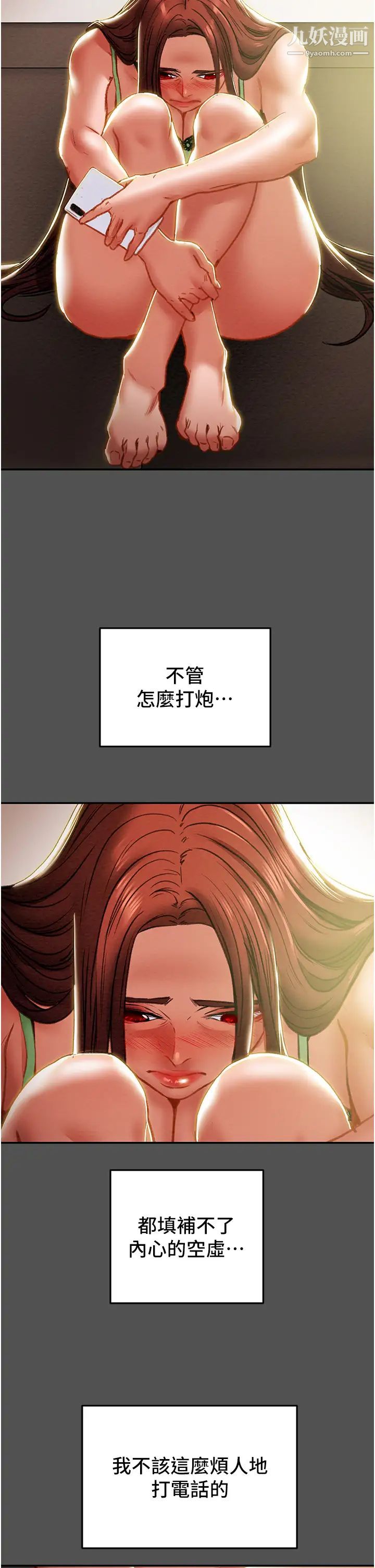 《纯情女攻略计划》漫画最新章节第76话 - 不够~我还要!免费下拉式在线观看章节第【34】张图片