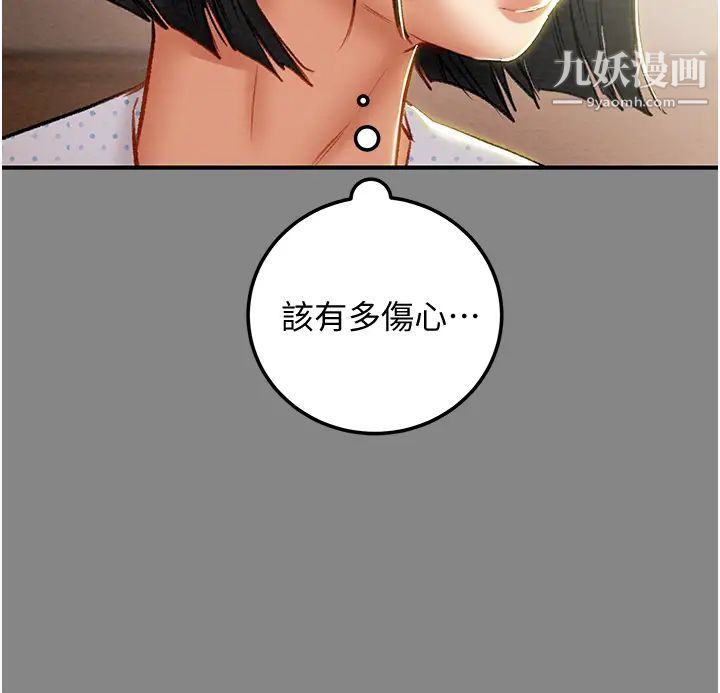 《纯情女攻略计划》漫画最新章节第76话 - 不够~我还要!免费下拉式在线观看章节第【45】张图片