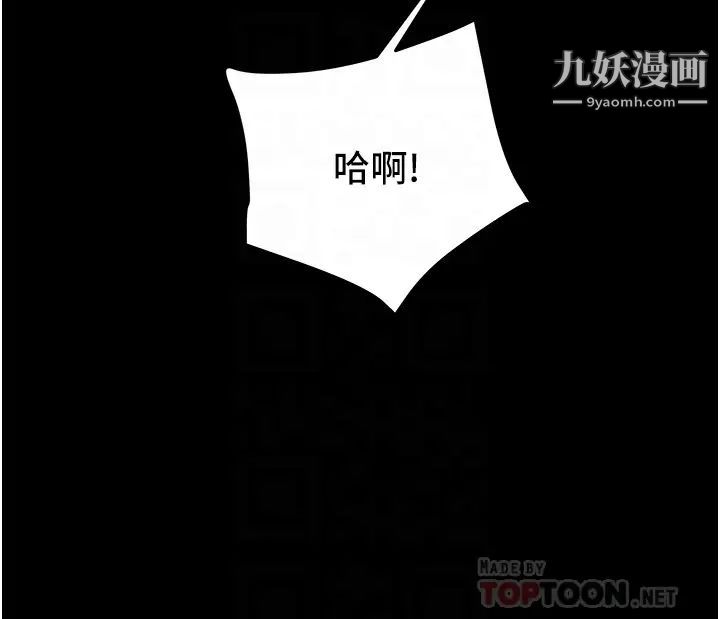 《纯情女攻略计划》漫画最新章节第76话 - 不够~我还要!免费下拉式在线观看章节第【16】张图片