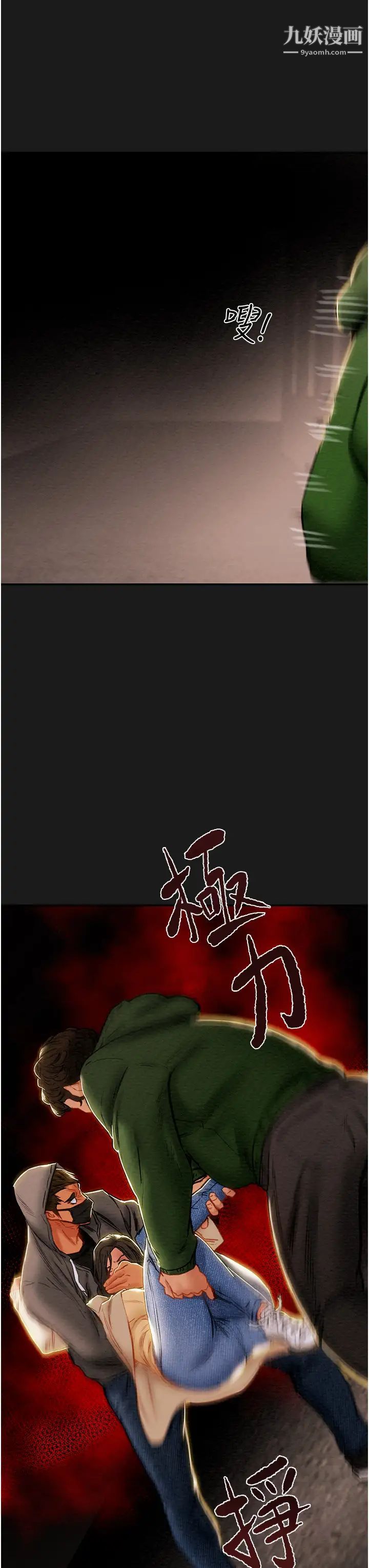 《纯情女攻略计划》漫画最新章节第77话 - 现在跟我打一炮免费下拉式在线观看章节第【9】张图片