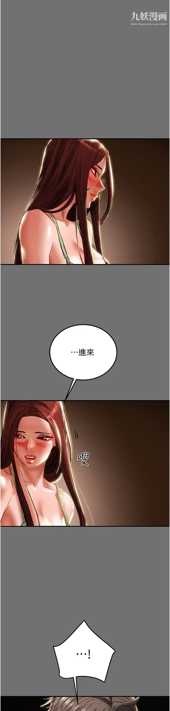 《纯情女攻略计划》漫画最新章节第77话 - 现在跟我打一炮免费下拉式在线观看章节第【47】张图片