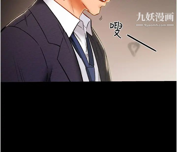 《纯情女攻略计划》漫画最新章节第78话 - 妍霏忠于欲望的告白免费下拉式在线观看章节第【26】张图片