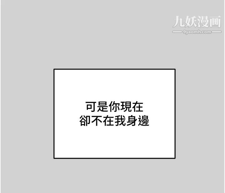 《纯情女攻略计划》漫画最新章节第78话 - 妍霏忠于欲望的告白免费下拉式在线观看章节第【22】张图片