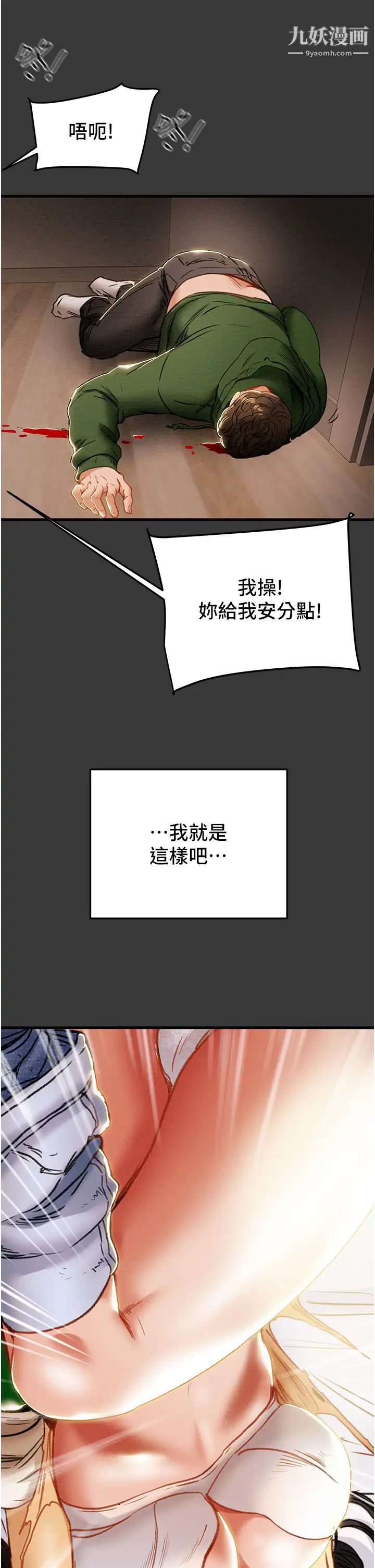 《纯情女攻略计划》漫画最新章节第79话 - 纯情男无法回头的抉择免费下拉式在线观看章节第【37】张图片