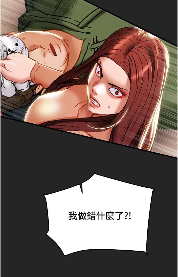 《纯情女攻略计划》漫画最新章节第80话 - 二次危机免费下拉式在线观看章节第【43】张图片