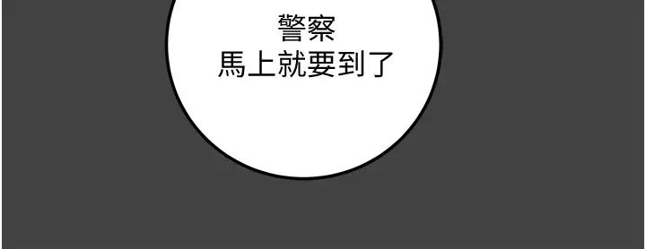 《纯情女攻略计划》漫画最新章节第80话 - 二次危机免费下拉式在线观看章节第【28】张图片