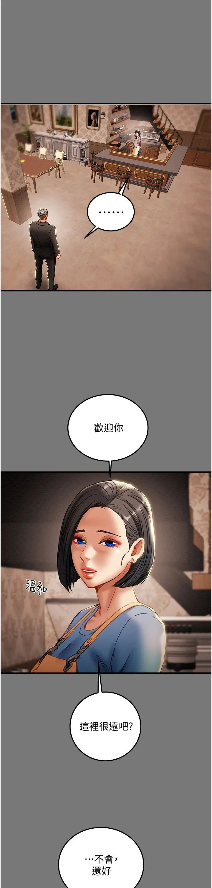 《纯情女攻略计划》漫画最新章节第81话 - 我不想再忍下去了!免费下拉式在线观看章节第【32】张图片