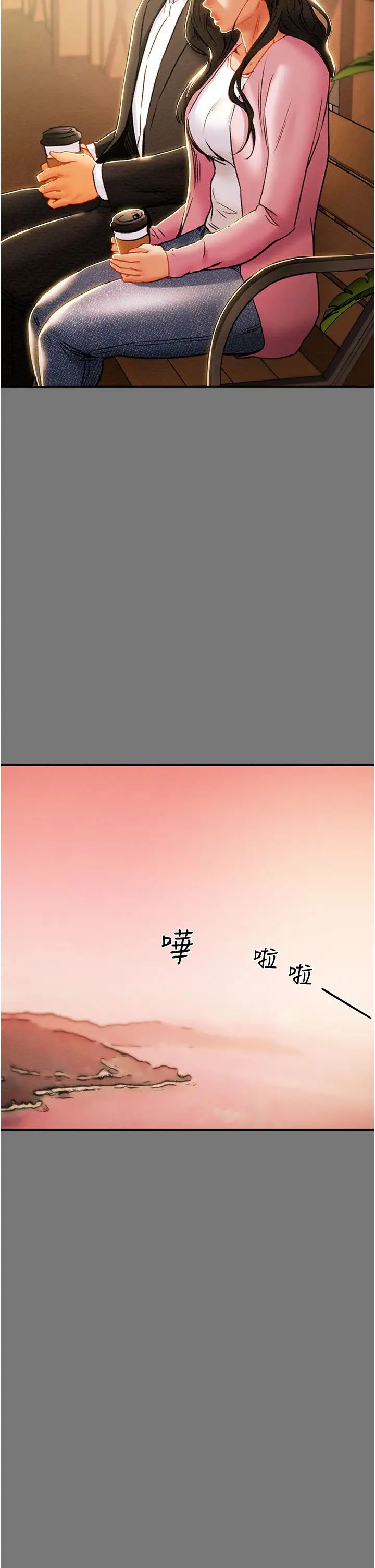 《纯情女攻略计划》漫画最新章节第81话 - 我不想再忍下去了!免费下拉式在线观看章节第【45】张图片