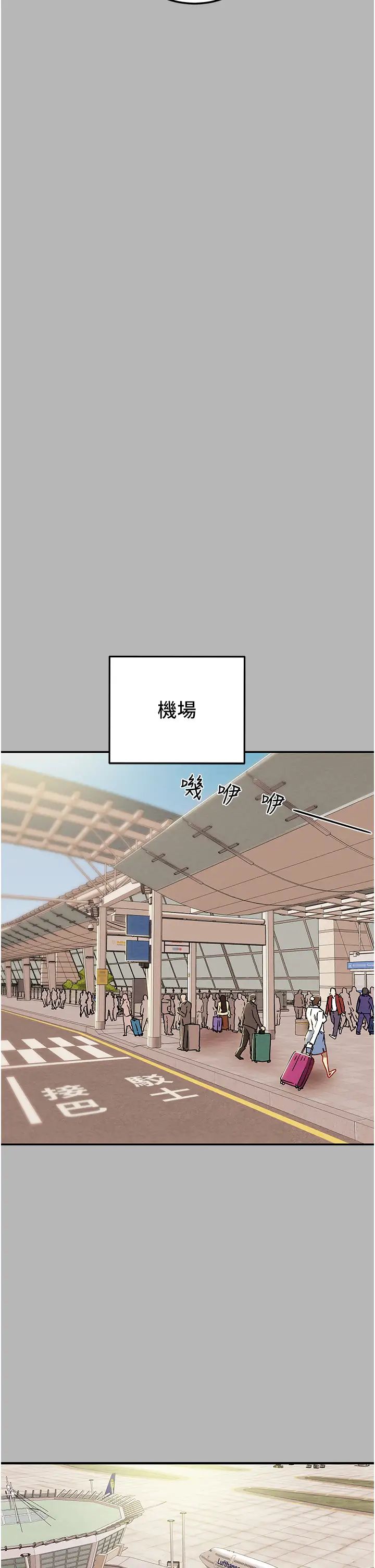 《纯情女攻略计划》漫画最新章节第81话 - 我不想再忍下去了!免费下拉式在线观看章节第【19】张图片