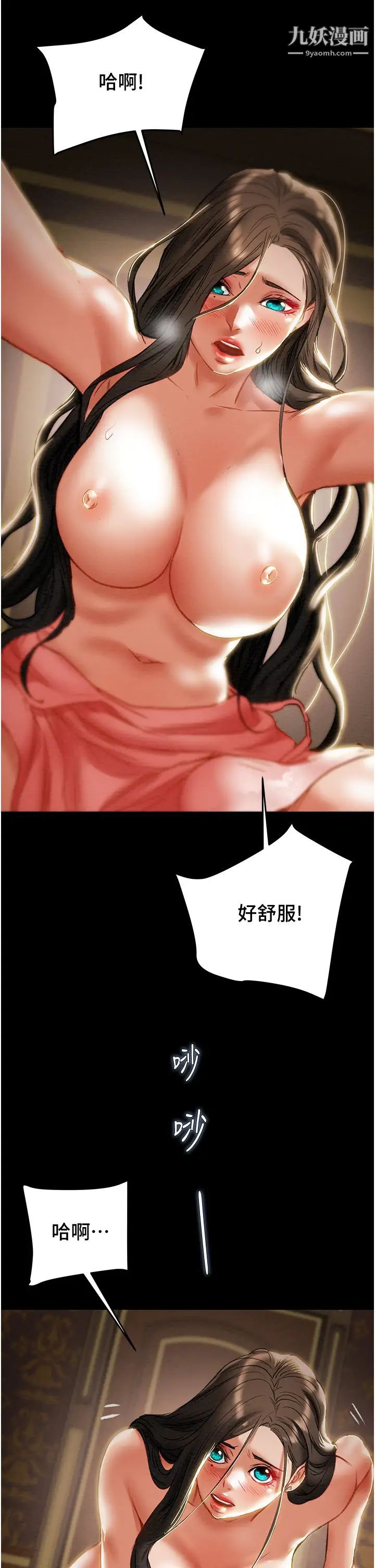 《纯情女攻略计划》漫画最新章节最终话 - 爱情与欢愉将会并存免费下拉式在线观看章节第【23】张图片