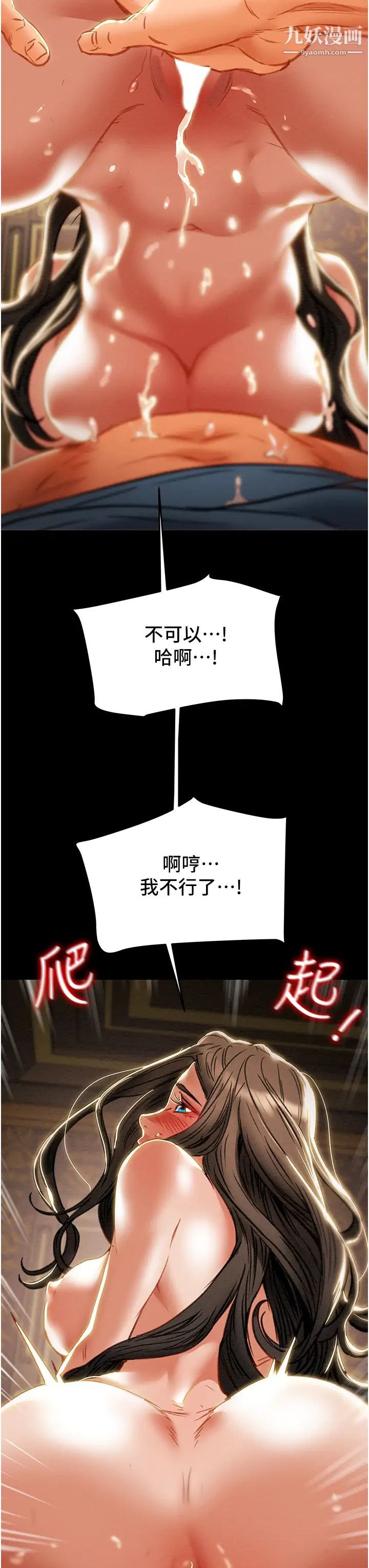 《纯情女攻略计划》漫画最新章节最终话 - 爱情与欢愉将会并存免费下拉式在线观看章节第【37】张图片