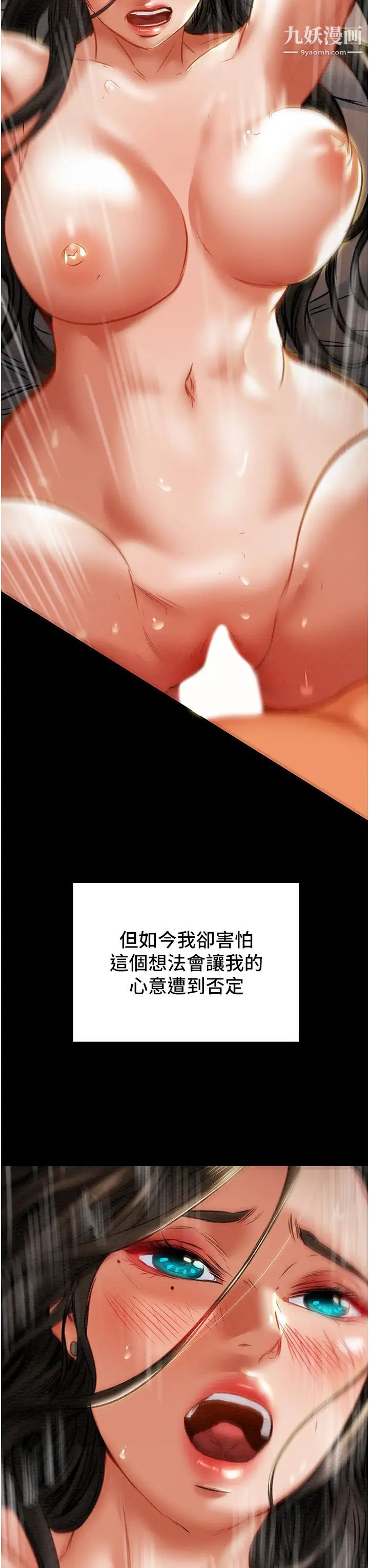 《纯情女攻略计划》漫画最新章节最终话 - 爱情与欢愉将会并存免费下拉式在线观看章节第【48】张图片