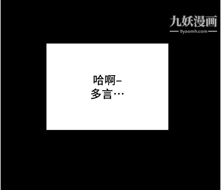 《纯情女攻略计划》漫画最新章节最终话 - 爱情与欢愉将会并存免费下拉式在线观看章节第【26】张图片