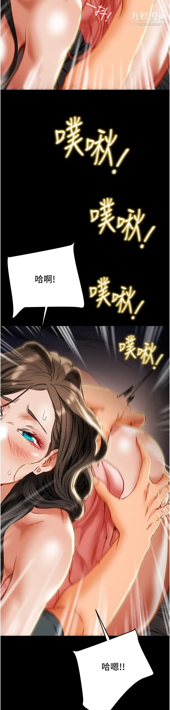 《纯情女攻略计划》漫画最新章节最终话 - 爱情与欢愉将会并存免费下拉式在线观看章节第【20】张图片