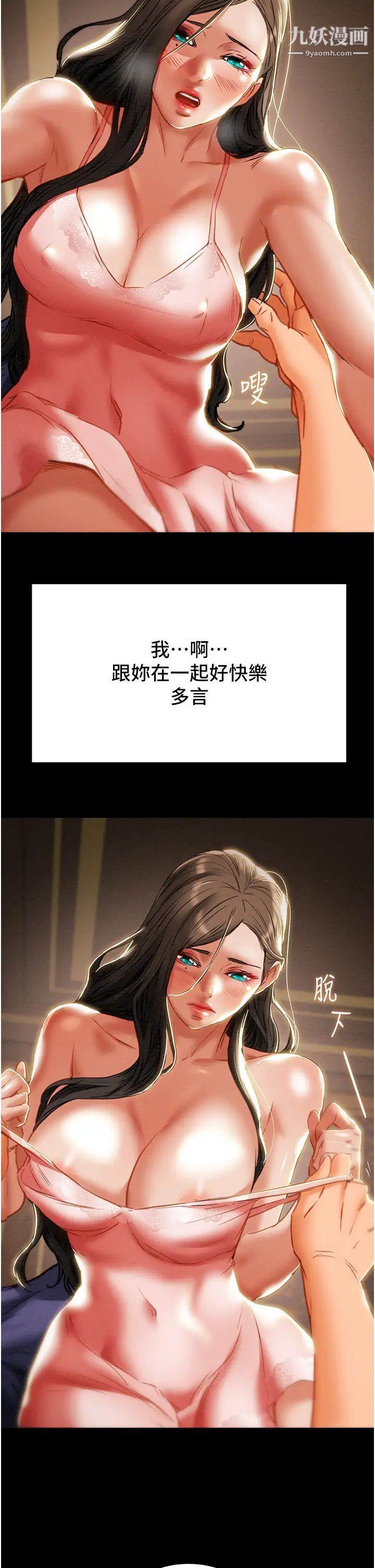 《纯情女攻略计划》漫画最新章节最终话 - 爱情与欢愉将会并存免费下拉式在线观看章节第【9】张图片