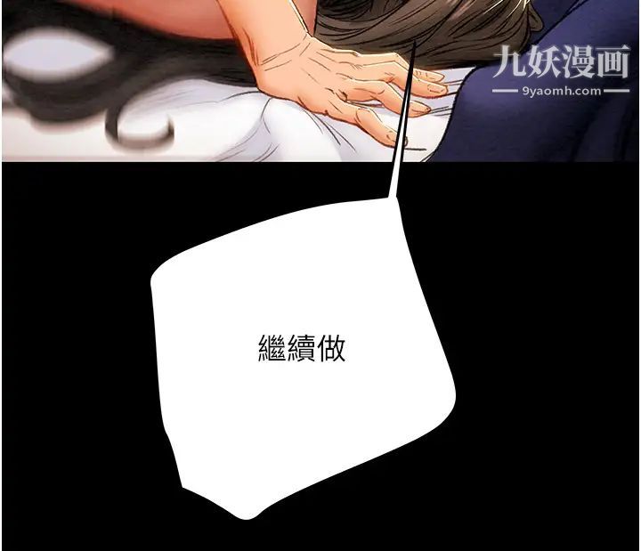 《纯情女攻略计划》漫画最新章节最终话 - 爱情与欢愉将会并存免费下拉式在线观看章节第【57】张图片