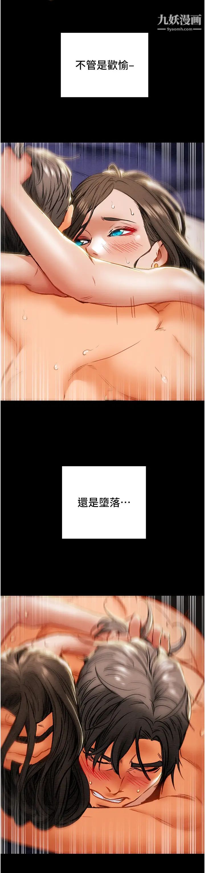 《纯情女攻略计划》漫画最新章节最终话 - 爱情与欢愉将会并存免费下拉式在线观看章节第【60】张图片