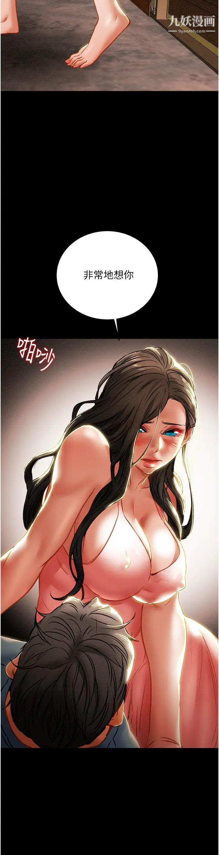 《纯情女攻略计划》漫画最新章节最终话 - 爱情与欢愉将会并存免费下拉式在线观看章节第【3】张图片