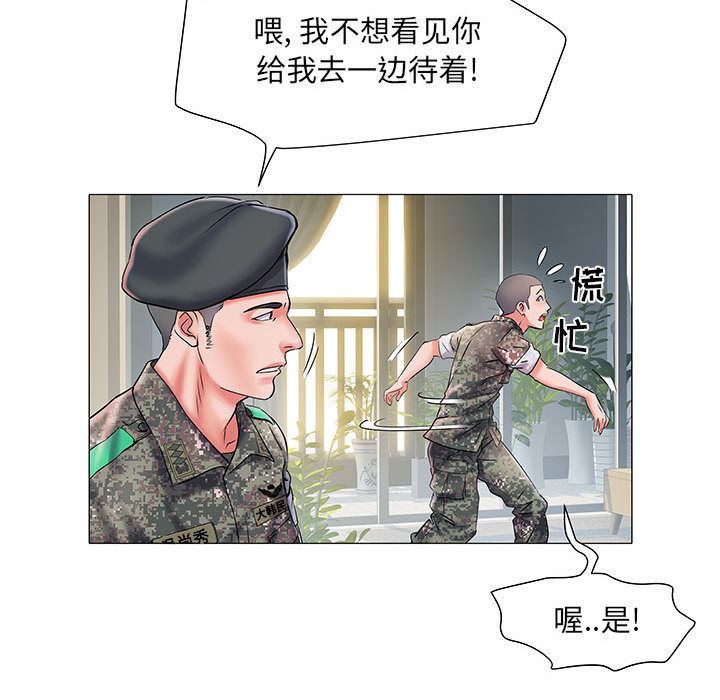 《刺激的部队生活》漫画最新章节第1话免费下拉式在线观看章节第【124】张图片