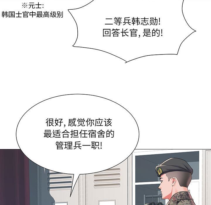 《刺激的部队生活》漫画最新章节第1话免费下拉式在线观看章节第【36】张图片