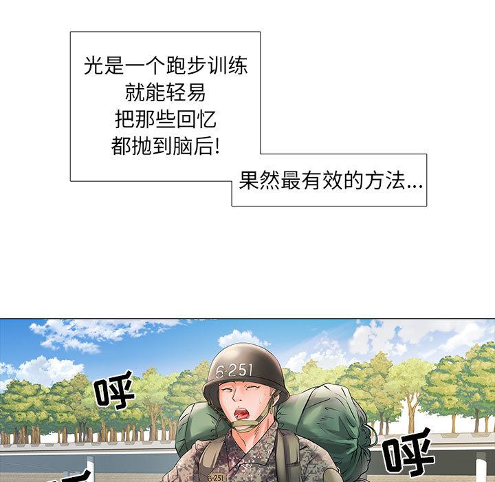 《刺激的部队生活》漫画最新章节第1话免费下拉式在线观看章节第【30】张图片