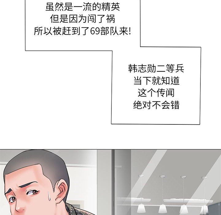 《刺激的部队生活》漫画最新章节第1话免费下拉式在线观看章节第【129】张图片