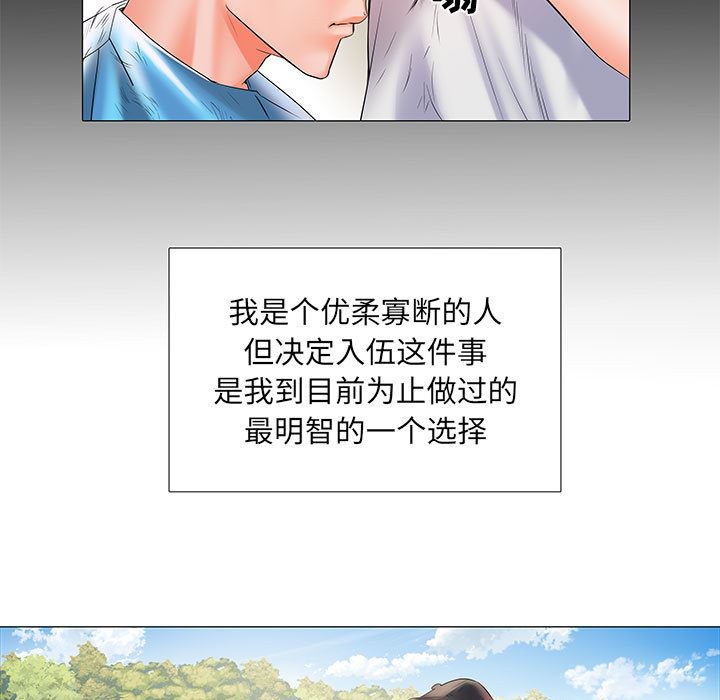 《刺激的部队生活》漫画最新章节第1话免费下拉式在线观看章节第【28】张图片