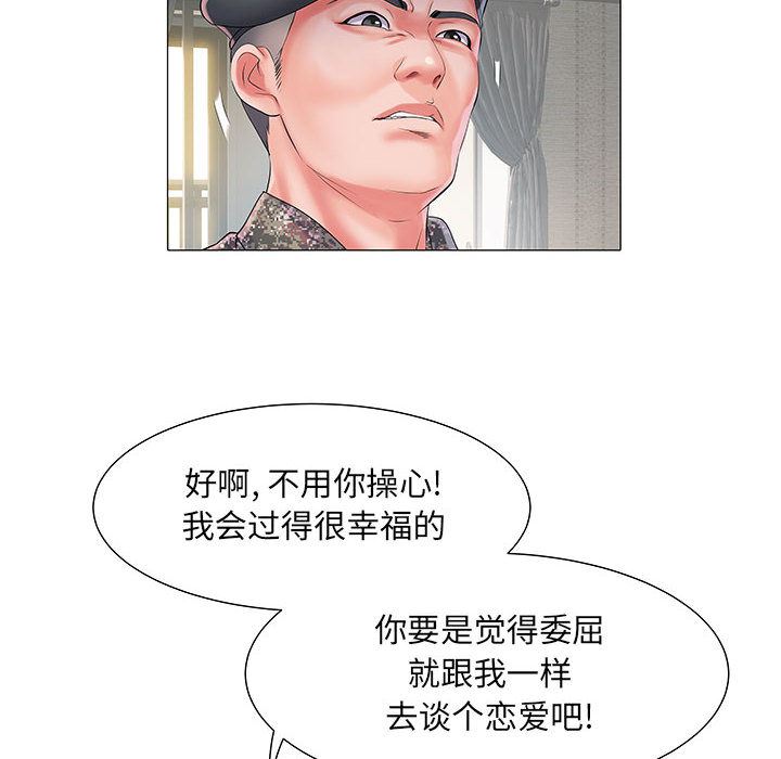 《刺激的部队生活》漫画最新章节第1话免费下拉式在线观看章节第【133】张图片