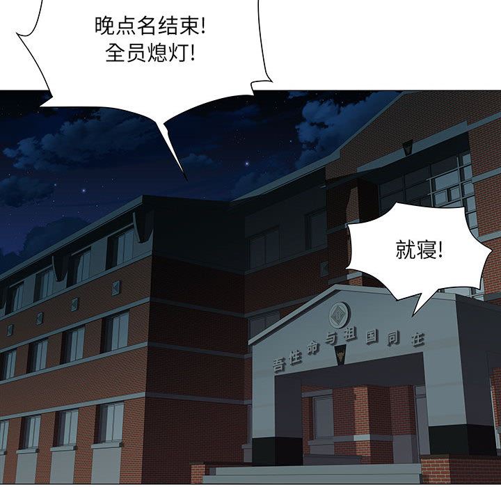 《刺激的部队生活》漫画最新章节第2话免费下拉式在线观看章节第【42】张图片