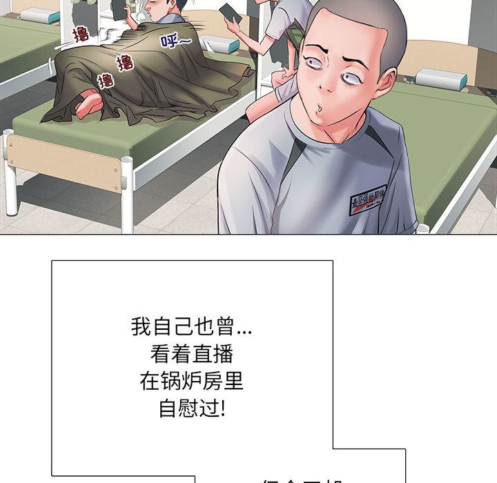 《刺激的部队生活》漫画最新章节第2话免费下拉式在线观看章节第【36】张图片