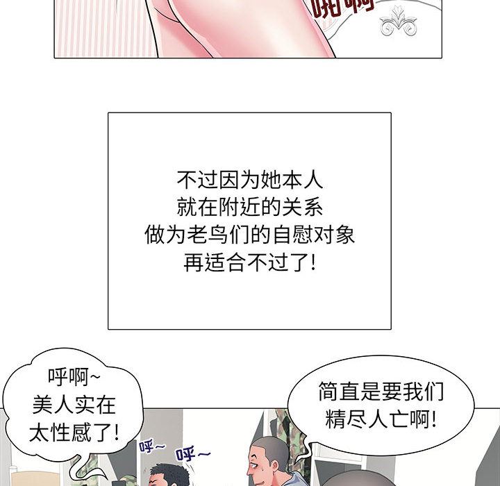 《刺激的部队生活》漫画最新章节第2话免费下拉式在线观看章节第【35】张图片