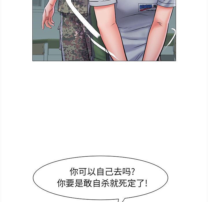 《刺激的部队生活》漫画最新章节第2话免费下拉式在线观看章节第【81】张图片