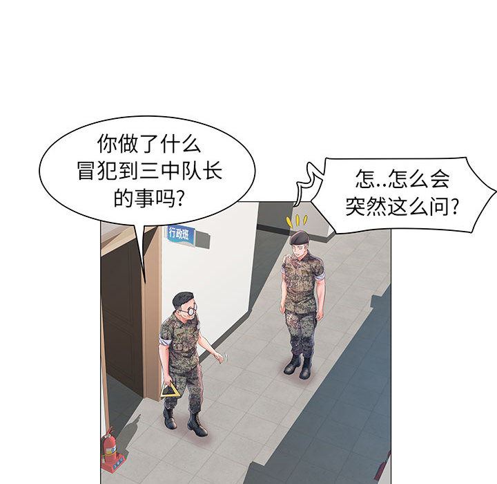 《刺激的部队生活》漫画最新章节第2话免费下拉式在线观看章节第【121】张图片