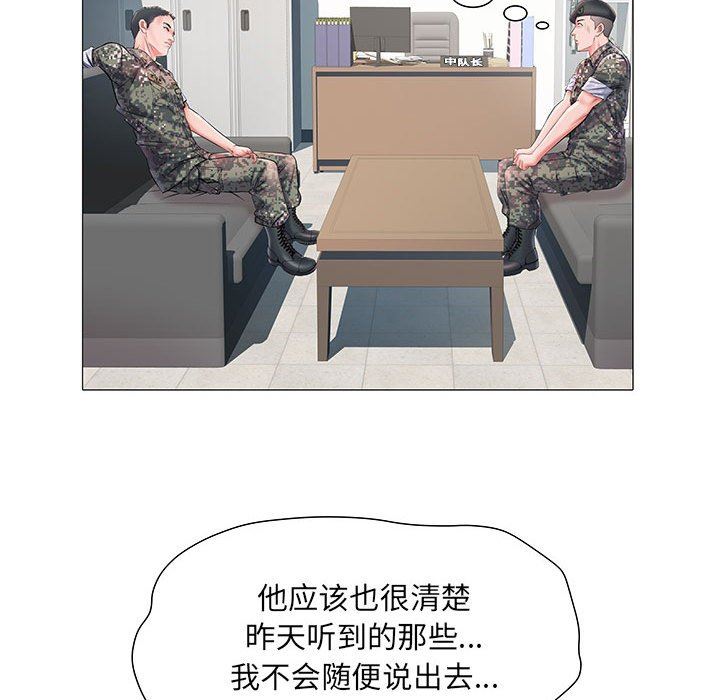 《刺激的部队生活》漫画最新章节第3话免费下拉式在线观看章节第【39】张图片