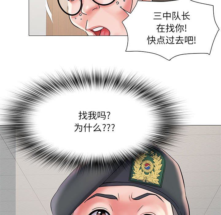 《刺激的部队生活》漫画最新章节第3话免费下拉式在线观看章节第【9】张图片