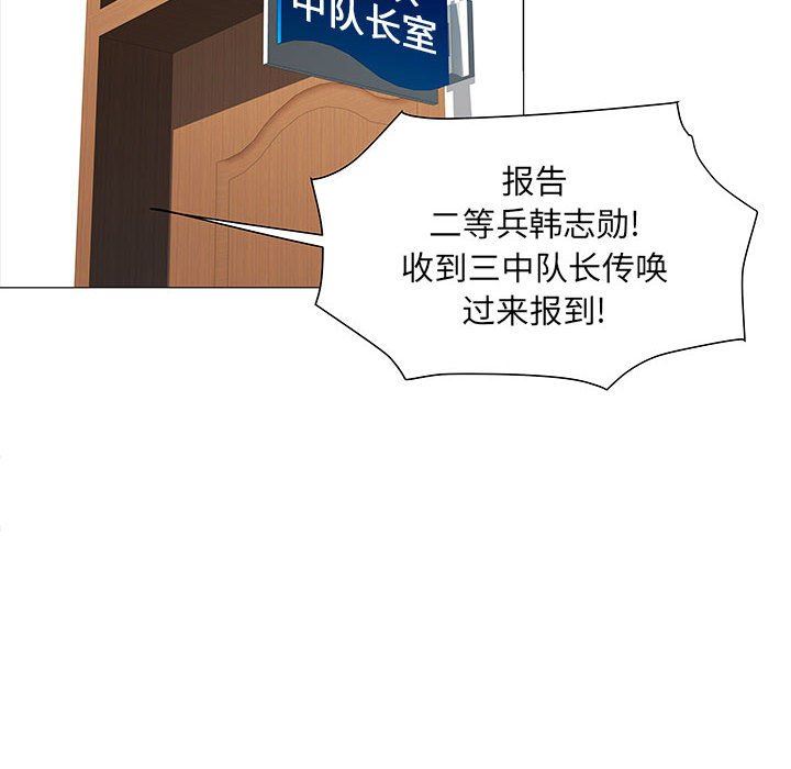 《刺激的部队生活》漫画最新章节第3话免费下拉式在线观看章节第【31】张图片