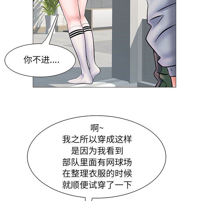 《刺激的部队生活》漫画最新章节第3话免费下拉式在线观看章节第【92】张图片