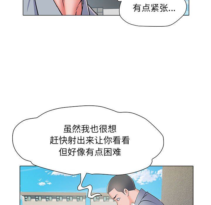 《刺激的部队生活》漫画最新章节第5话免费下拉式在线观看章节第【46】张图片