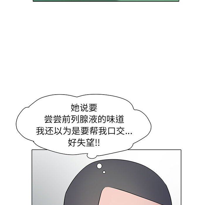 《刺激的部队生活》漫画最新章节第5话免费下拉式在线观看章节第【81】张图片