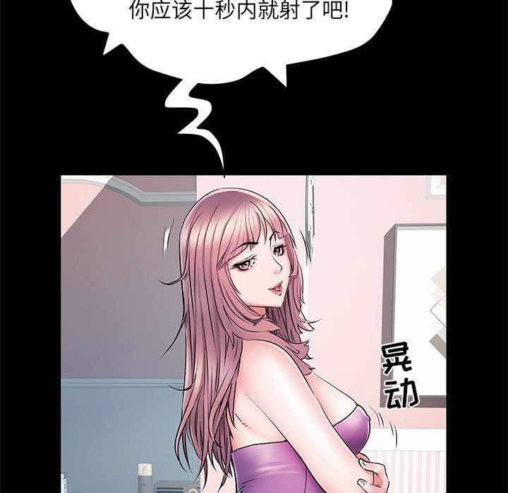 《刺激的部队生活》漫画最新章节第5话免费下拉式在线观看章节第【30】张图片