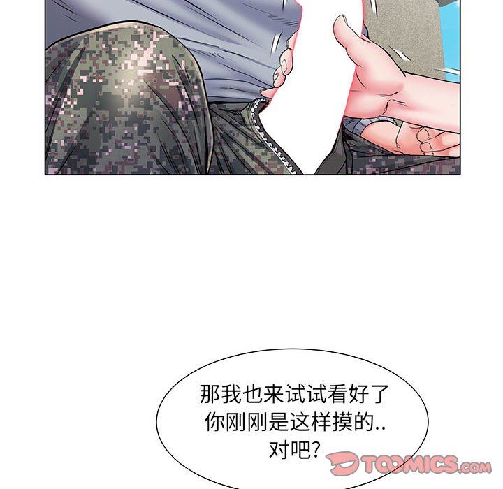 《刺激的部队生活》漫画最新章节第5话免费下拉式在线观看章节第【62】张图片