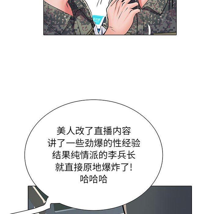 《刺激的部队生活》漫画最新章节第5话免费下拉式在线观看章节第【98】张图片