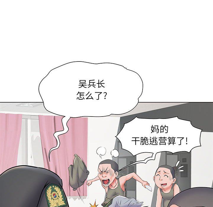 《刺激的部队生活》漫画最新章节第5话免费下拉式在线观看章节第【95】张图片